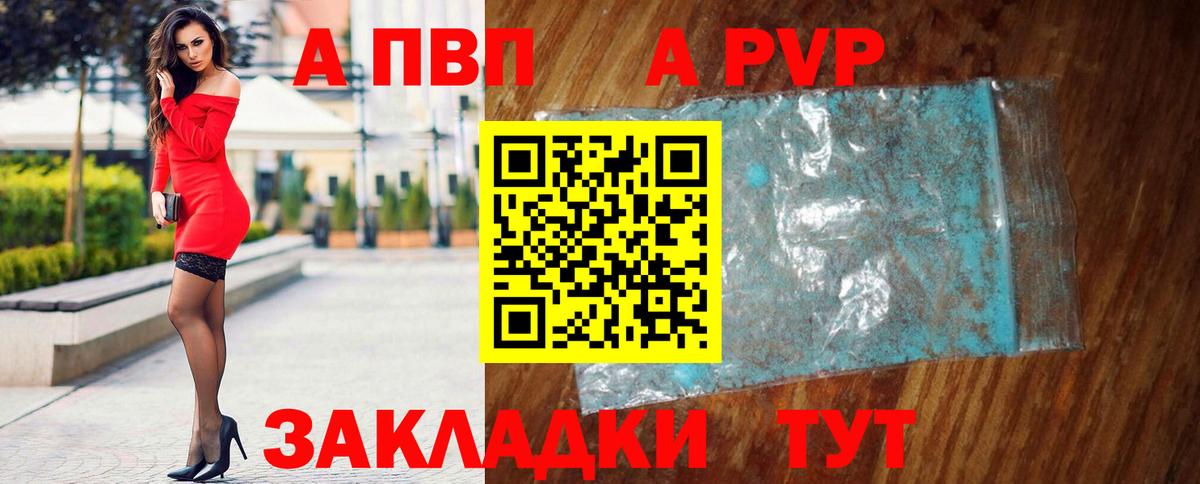 Alpha PVP СК  A-PVP  Вход с VPN  Альфа ПВП VHQ  Заволжье  A PVP крисы CK 