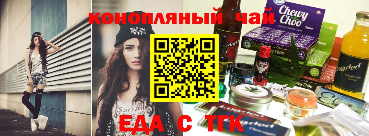 Заволжье  Еда ТГК конопля  Вход с VPN 
