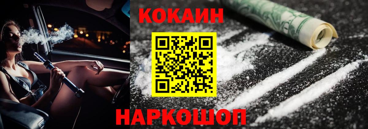COCAIN 99% Заволжье