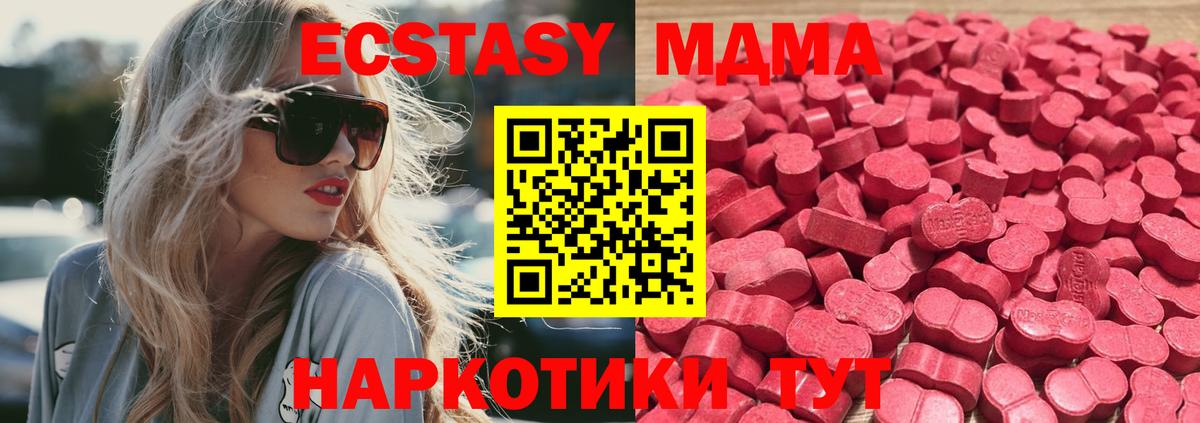 ЭКСТАЗИ круглые  Вход с VPN  Заволжье  Экстази  Ecstasy MDMA 