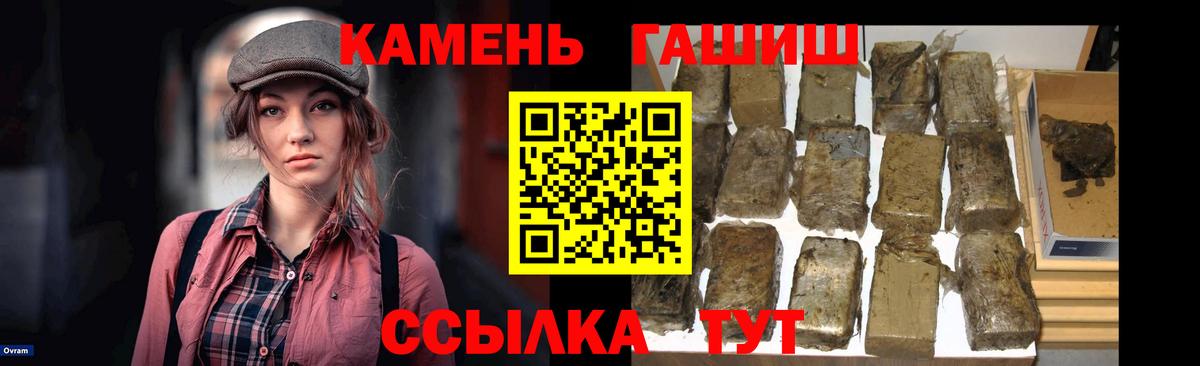 Гашиш VHQ  Вход с VPN  Заволжье  ГАШ Premium 