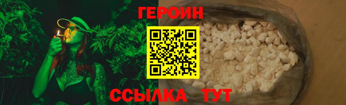 Героин VHQ Заволжье
