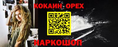 кокаин премиум Дубна
