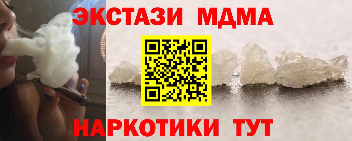 Заволжье  MDMA VHQ  Вход с VPN  МДМА  MDMA кристаллы 