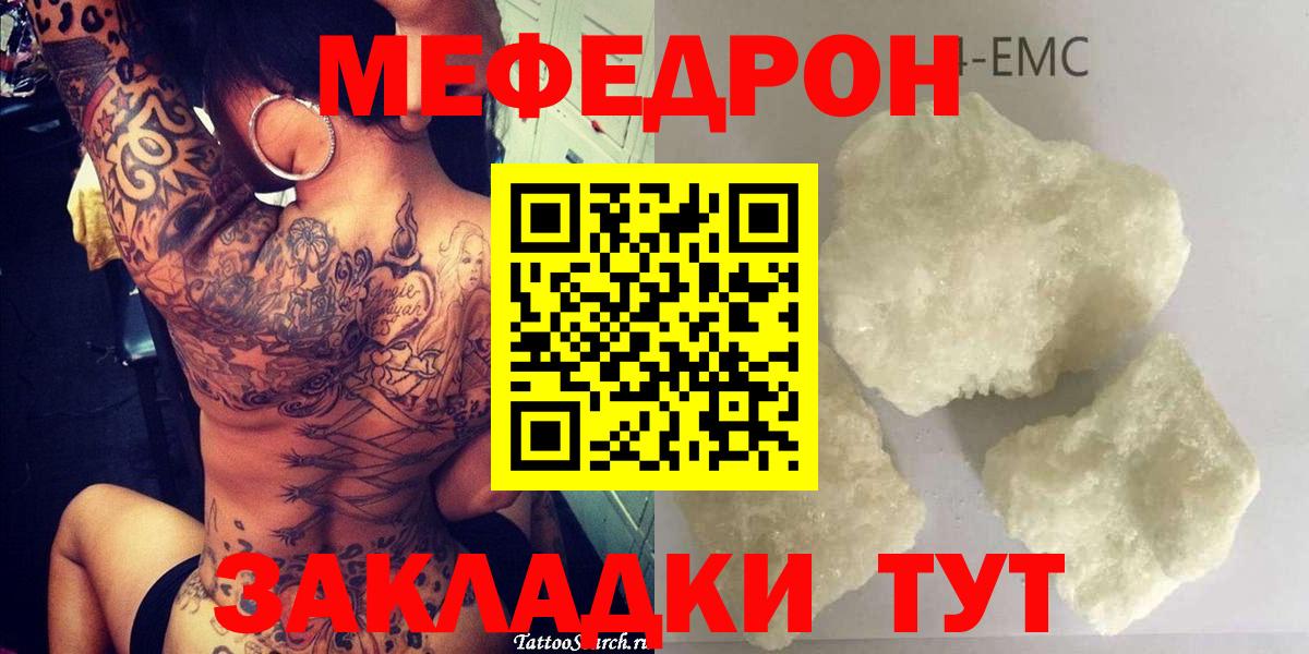 Гашиш  Заволжье  Альфа ПВП СК   Cocaine  Где продают наркотики?  Мефедрон кристаллы  ГАШ  Вход с VPN  Конопля 