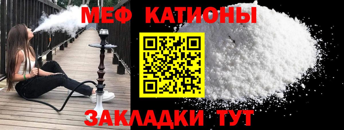 Заволжье  Меф мяу мяу  Меф мука  МЕФ  Вход с VPN  МЯУ-МЯУ 
