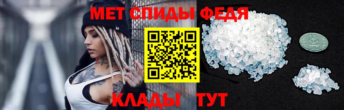 МЕТАМФЕТАМИН кристалл  Вход с VPN  Заволжье 